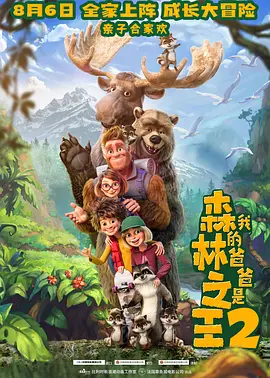据悉,影片已经确定将于2020年2月14日在日本公映。