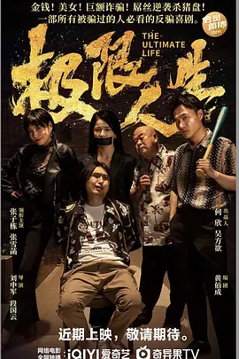 影片发布一组角色剧照，并同步曝光演员阵容，在杭州的湖光山色中，正上演这场关于“爱和美味”的温暖故事。