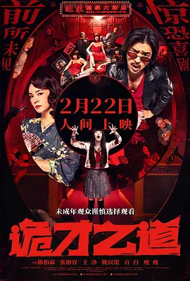 正因如此，本期《今日影评》新春特别策划特意组了一场“车友局”，请来三位车评人王化萌、胡萌、孙中一，以车友视角热聊《飞驰人生3》。