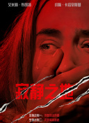 影片聚焦赛场之上的追逐与拼搏，每一次策马奔腾、每一轮紧张冲刺，都充满力量感与感染力。