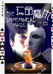 由她饰演的高冉因追爱被拒，开始用各种方式寻找自己的他。