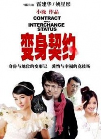 》该片于上周刚开机，新人导演岳洋执导，卡司阵容更加令人意想不到，林更新和李幼斌——两位久违大银幕的实力演员，不知道他们会碰撞出什么样的火花。