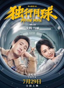 戏内戏外的双重契合当观众感叹“看的不是安德烈，而是董子健的朋友刘昊然”时，恰恰点明了演员之间真实友情对角色的巨大加成。